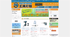 Desktop Screenshot of kougu-yakata.com